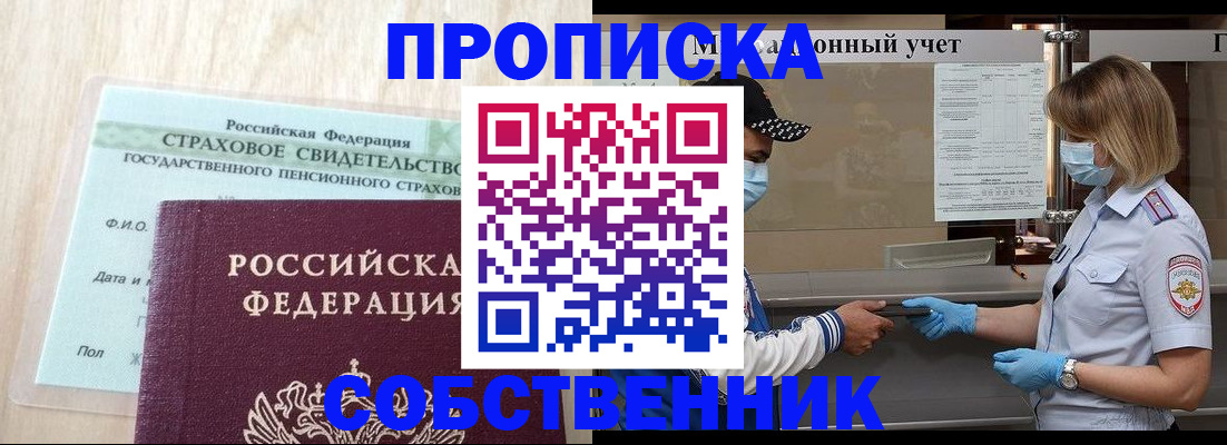 регистрация для дет. сада в Находке